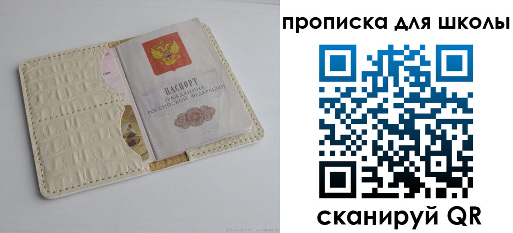 временная регистрация для всех в Раменском