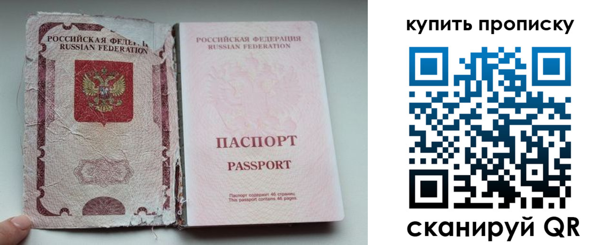 временная регистрация для всех в Раменском